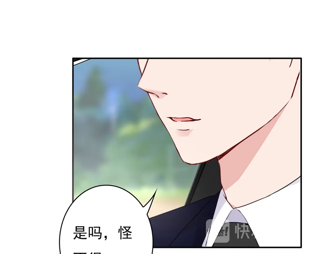 猎妻物语 第22话 她现在要跟我去工作！ 第56页