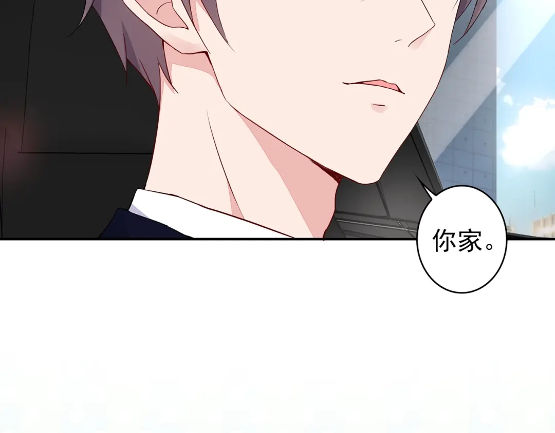 猎妻物语 第22话 她现在要跟我去工作！ 第62页