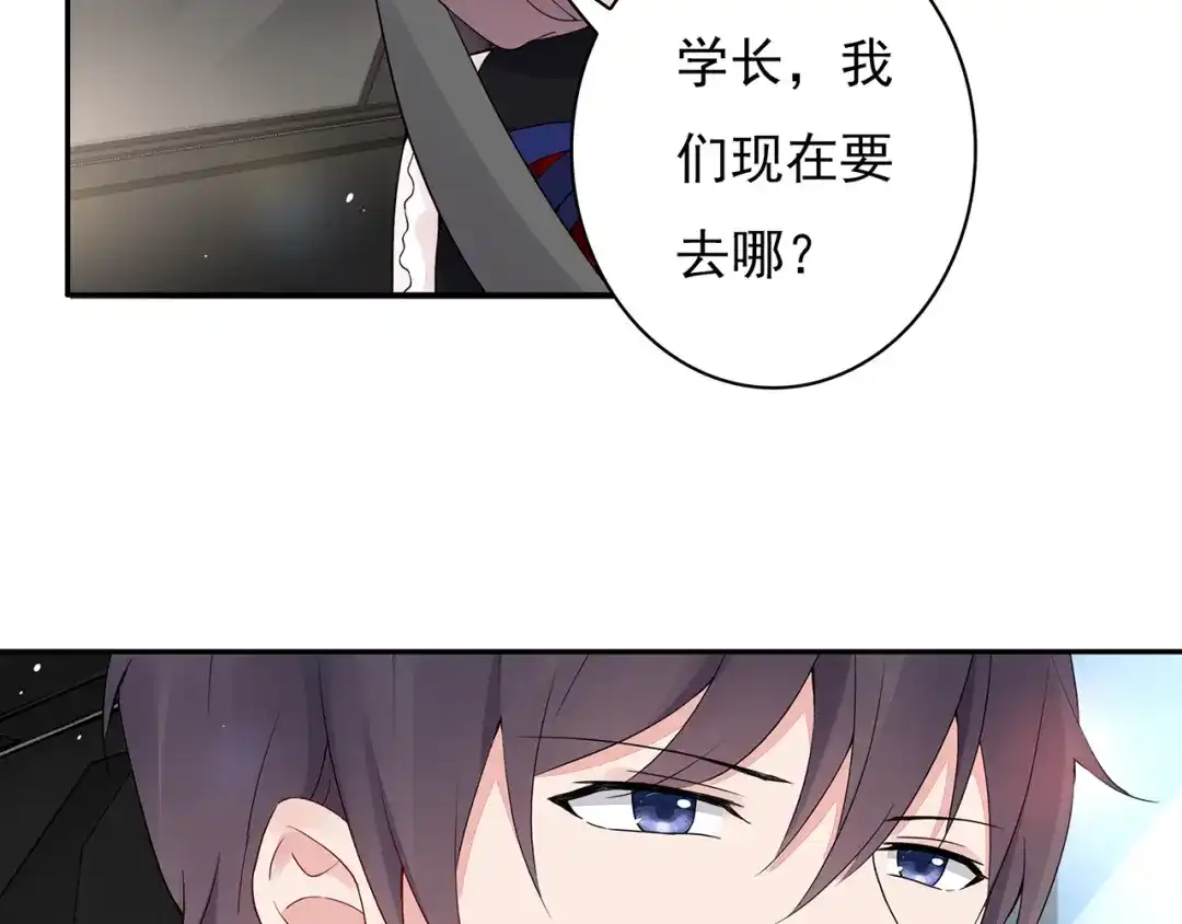 猎妻物语 第22话 她现在要跟我去工作！ 第61页