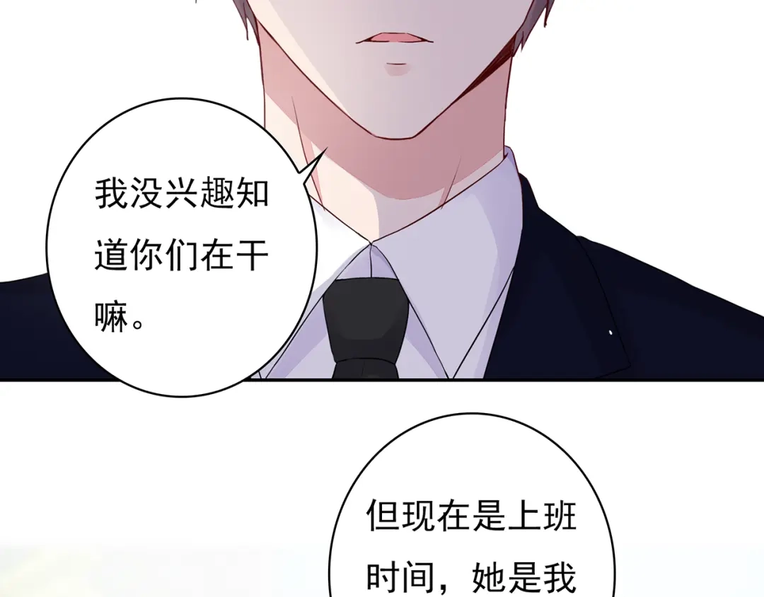 猎妻物语 第22话 她现在要跟我去工作！ 第24页
