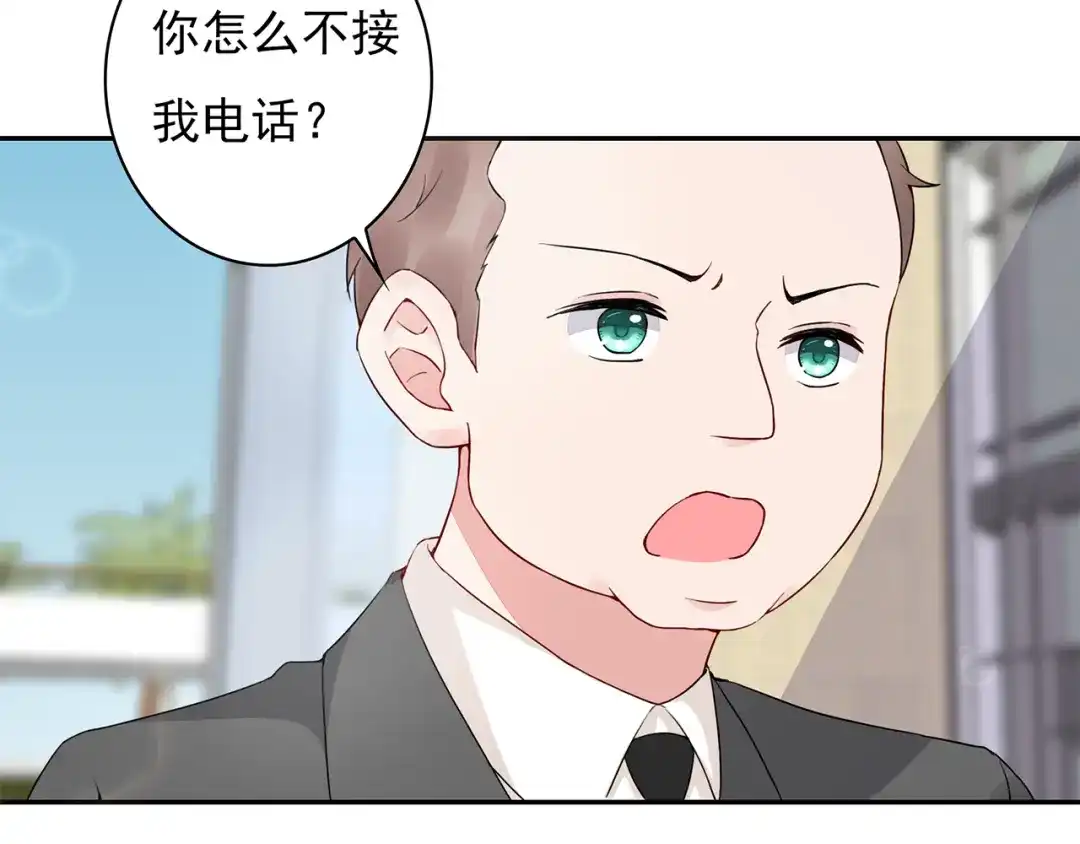 猎妻物语 第22话 她现在要跟我去工作！ 第6页
