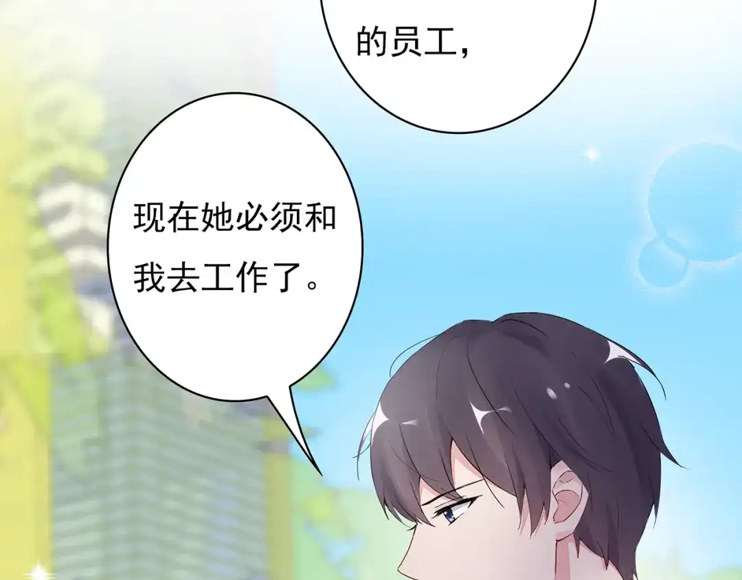 猎妻物语 第22话 她现在要跟我去工作！ 第25页