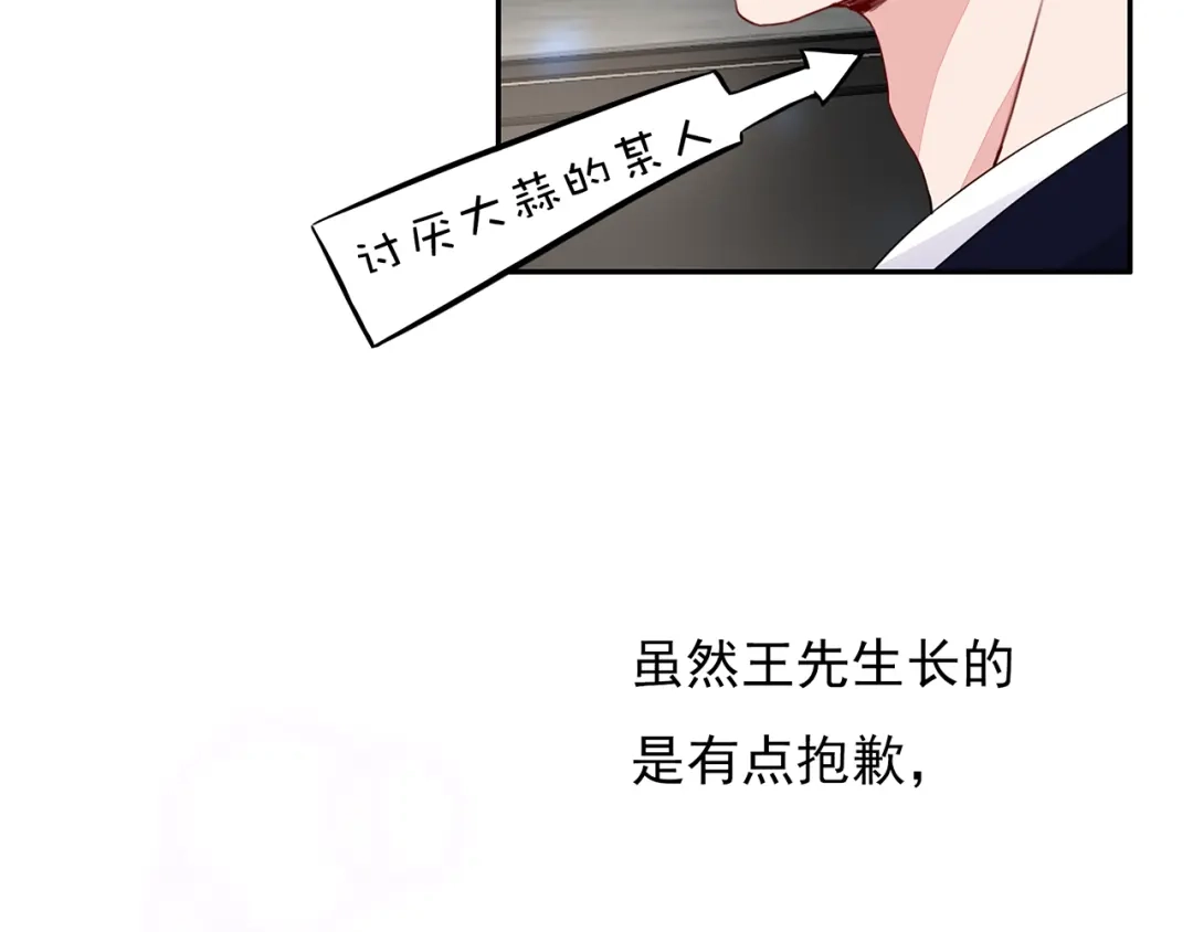 猎妻物语 第22话 她现在要跟我去工作！ 第49页