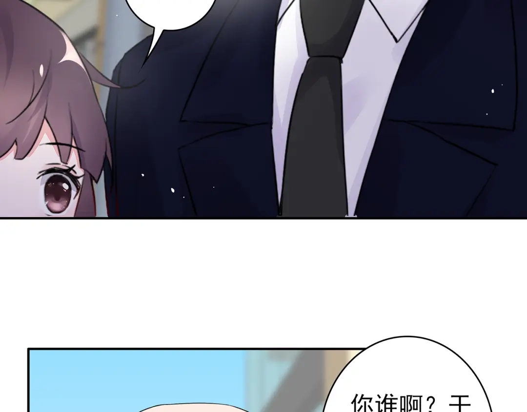 猎妻物语 第22话 她现在要跟我去工作！ 第21页