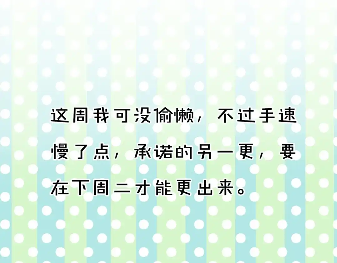 猎妻物语 第22话 她现在要跟我去工作！ 第63页