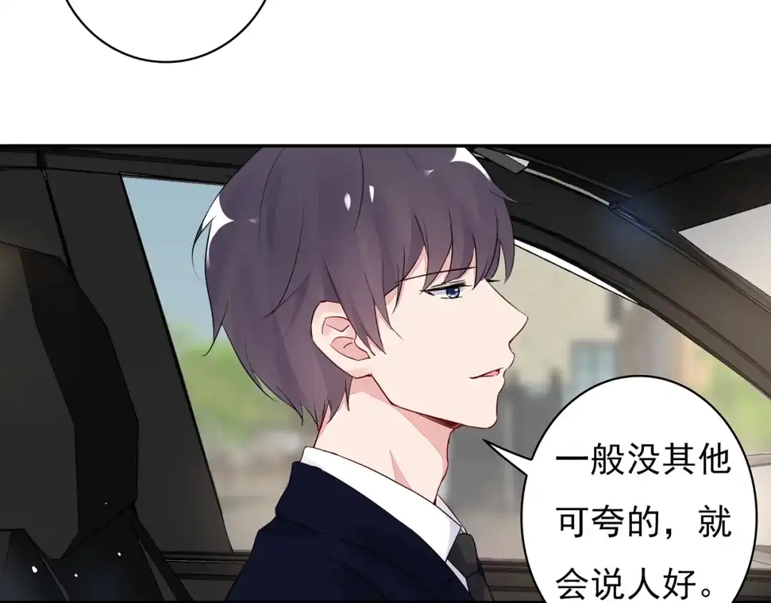 猎妻物语 第22话 她现在要跟我去工作！ 第53页