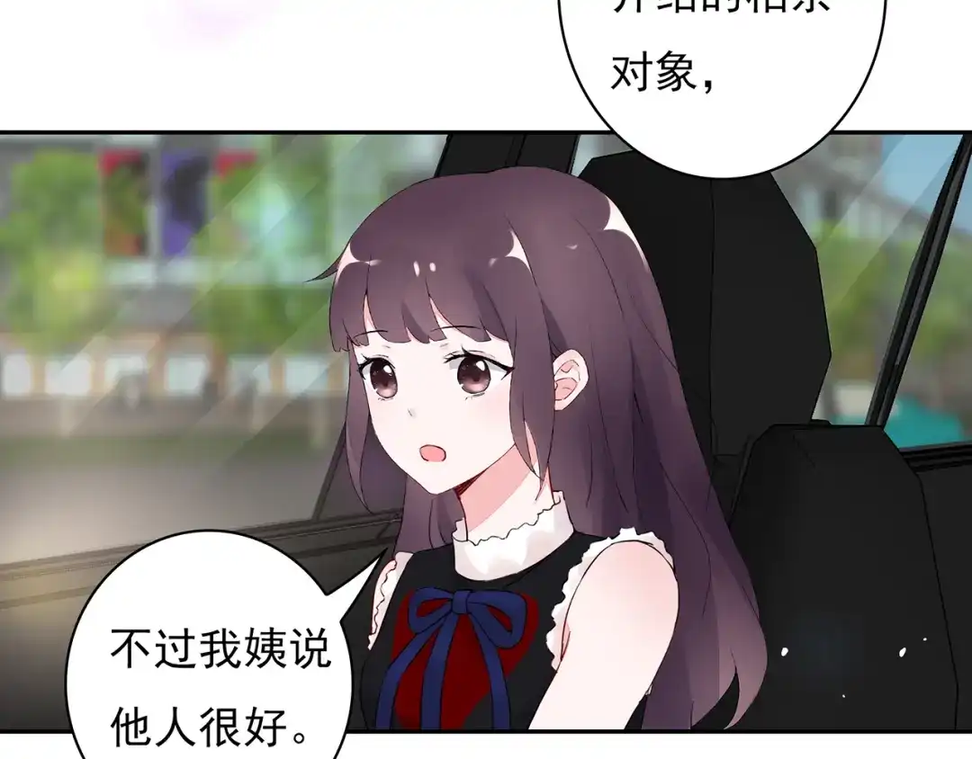 猎妻物语 第22话 她现在要跟我去工作！ 第52页