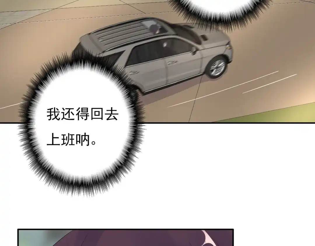 猎妻物语 第22话 她现在要跟我去工作！ 第59页