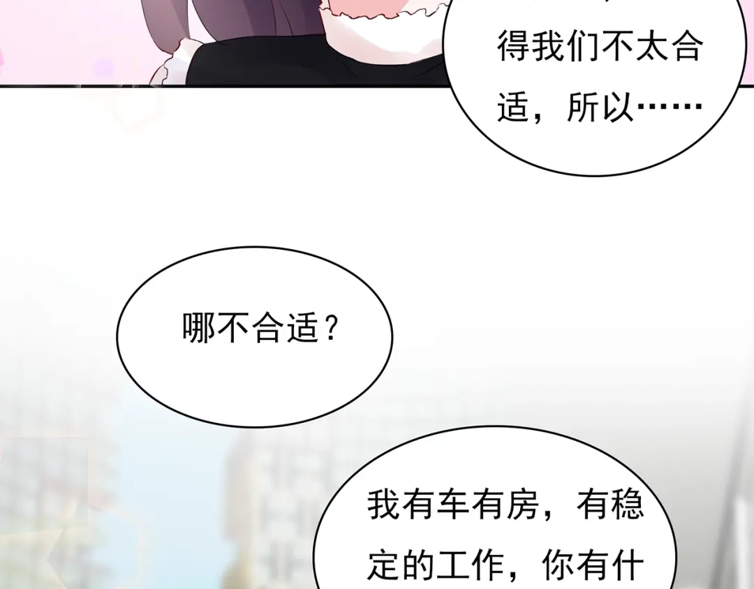 猎妻物语 第22话 她现在要跟我去工作！ 第8页