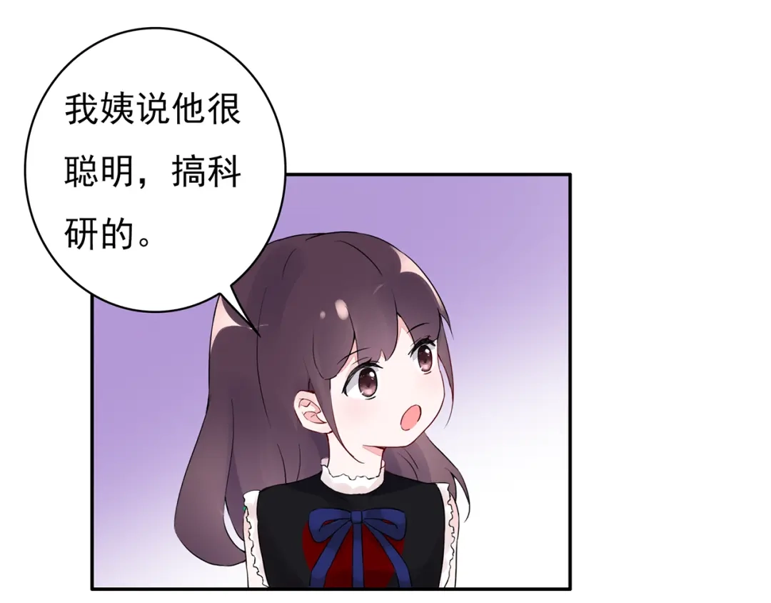 猎妻物语 第22话 她现在要跟我去工作！ 第55页