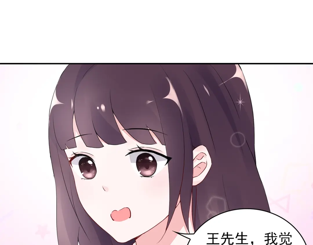 猎妻物语 第22话 她现在要跟我去工作！ 第7页