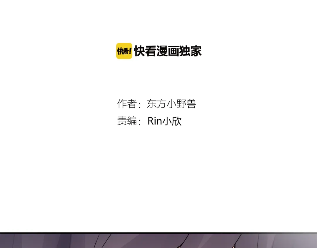 猎妻物语 第22话 她现在要跟我去工作！ 第2页
