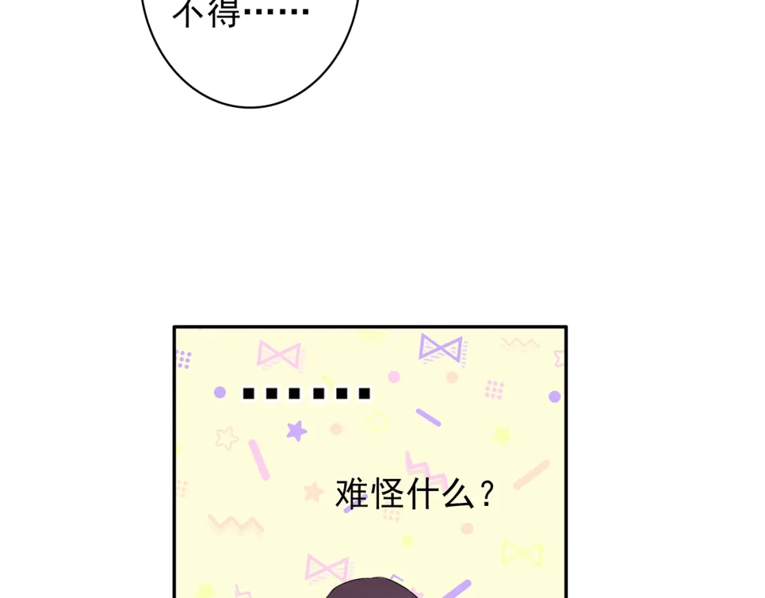 猎妻物语 第22话 她现在要跟我去工作！ 第57页