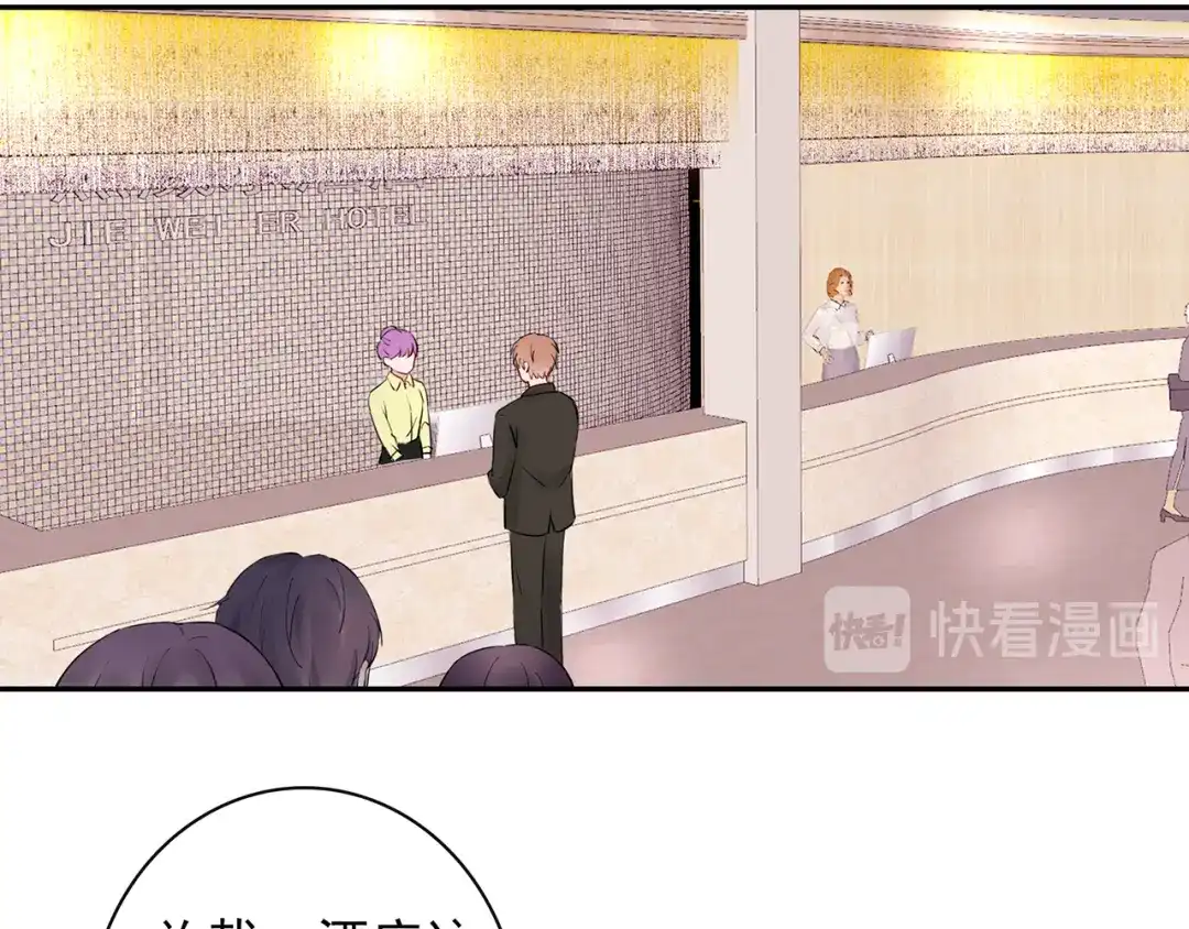 猎妻物语 第23话 总裁他想潜规则？ 第23页