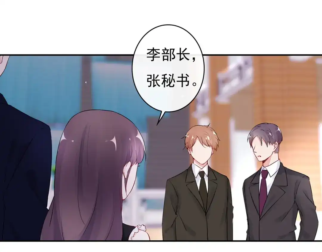 猎妻物语 第23话 总裁他想潜规则？ 第16页