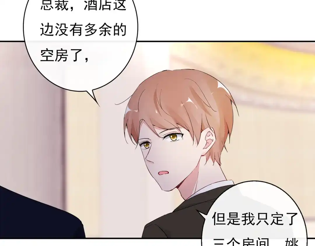 猎妻物语 第23话 总裁他想潜规则？ 第24页