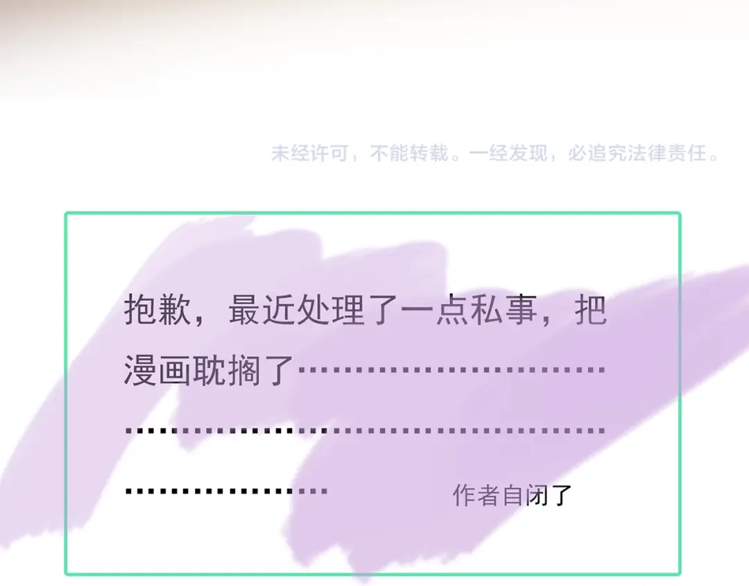 猎妻物语 第23话 总裁他想潜规则？ 第59页