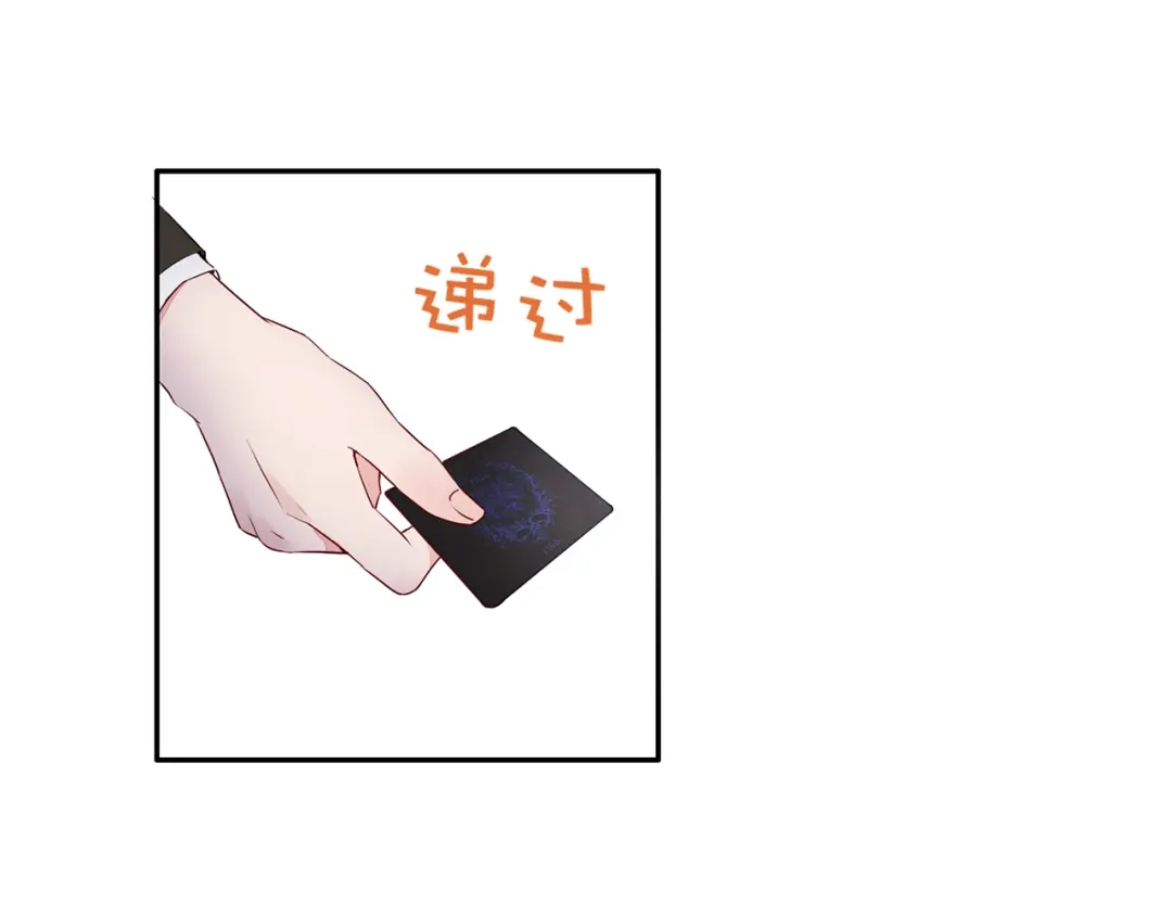猎妻物语 第23话 总裁他想潜规则？ 第43页