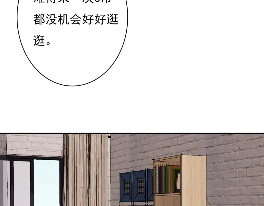 猎妻物语 第23话 总裁他想潜规则？ 第52页