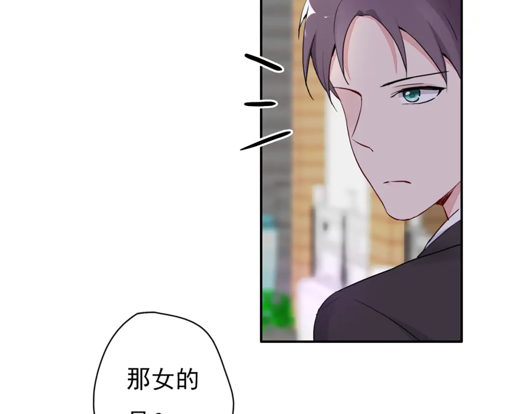 猎妻物语 第23话 总裁他想潜规则？ 第14页