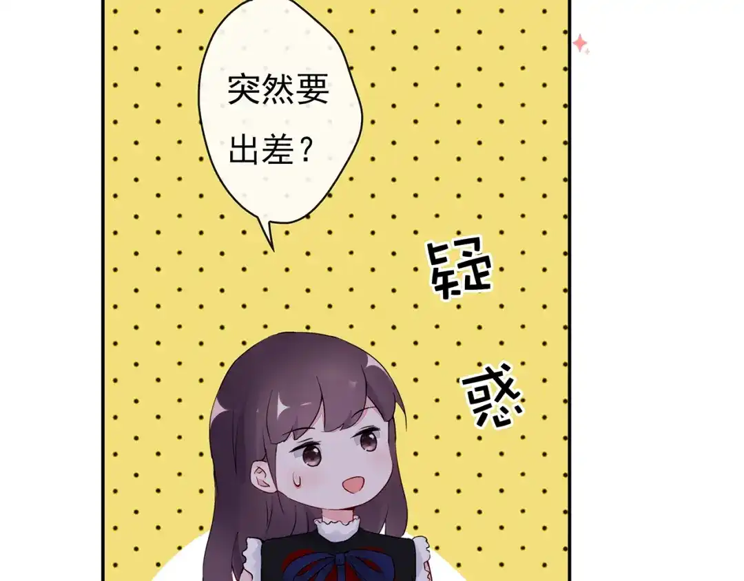 猎妻物语 第23话 总裁他想潜规则？ 第7页