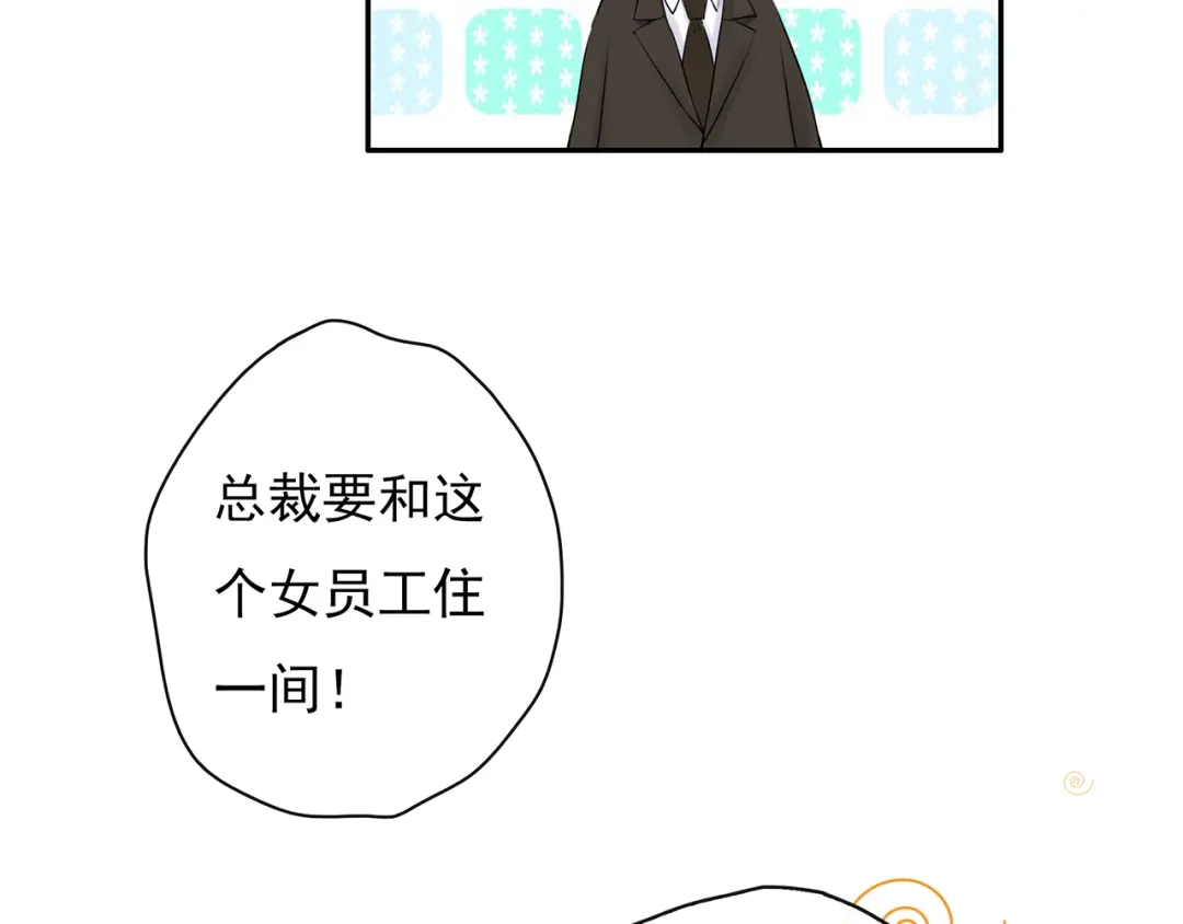 猎妻物语 第23话 总裁他想潜规则？ 第29页