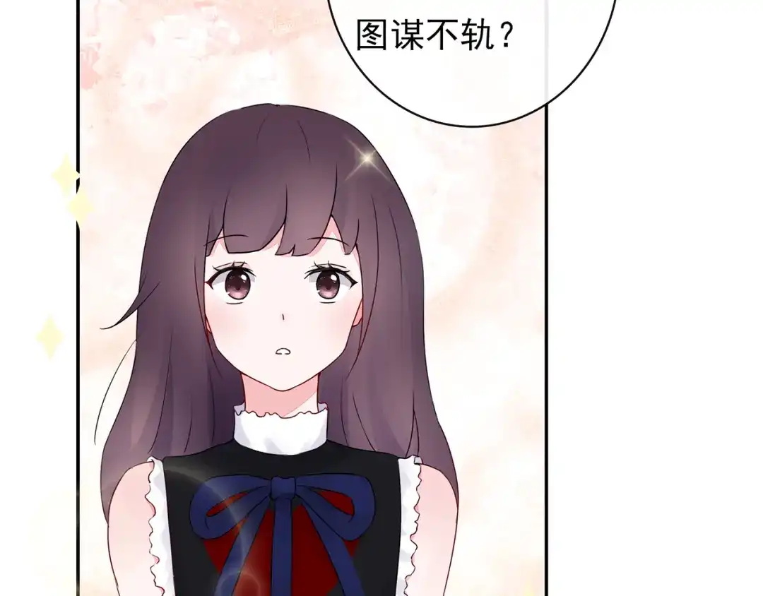 猎妻物语 第23话 总裁他想潜规则？ 第35页