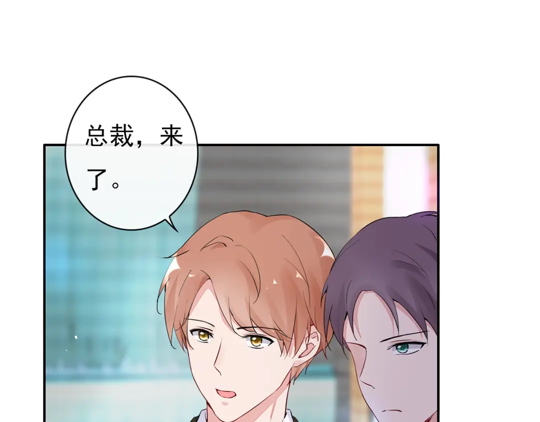 猎妻物语 第23话 总裁他想潜规则？ 第12页