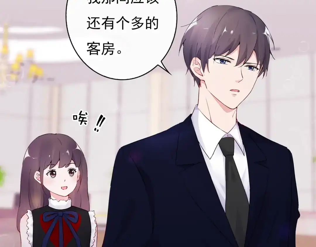猎妻物语 第23话 总裁他想潜规则？ 第26页