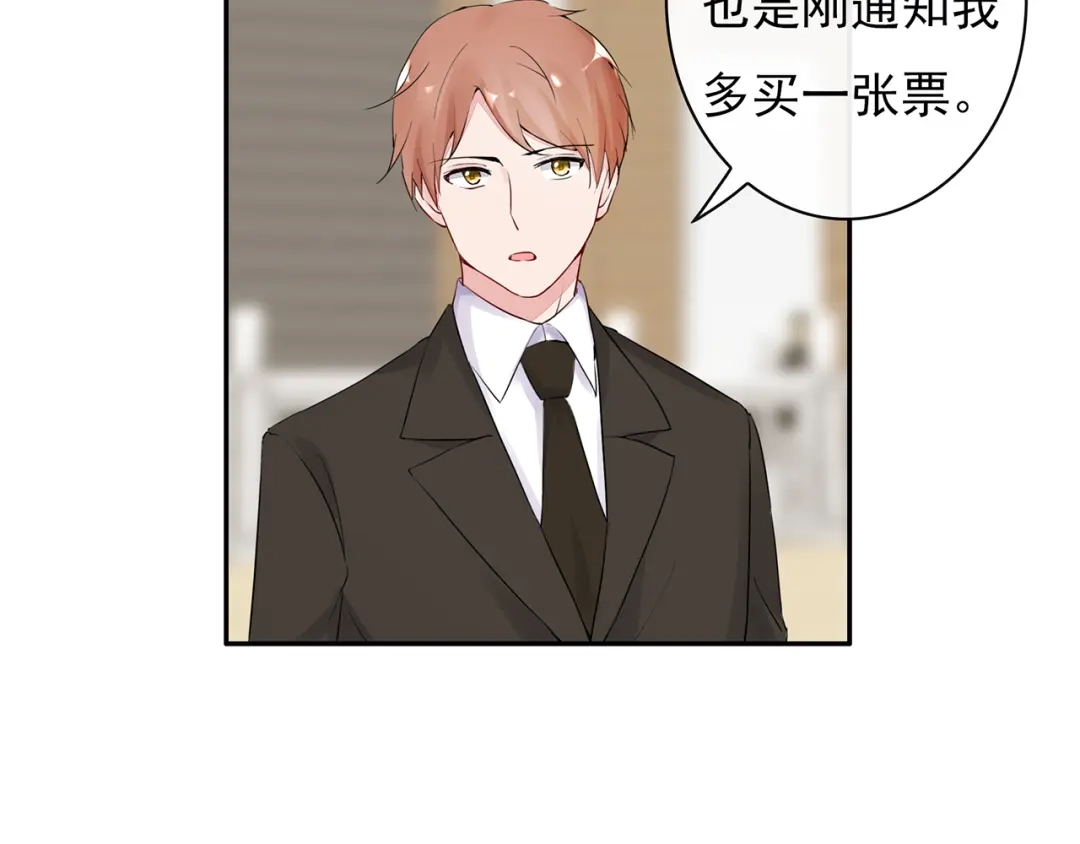 猎妻物语 第23话 总裁他想潜规则？ 第21页