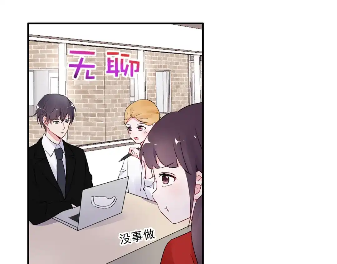 猎妻物语 第23话 总裁他想潜规则？ 第47页