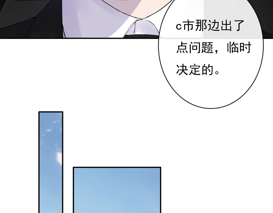 猎妻物语 第23话 总裁他想潜规则？ 第9页