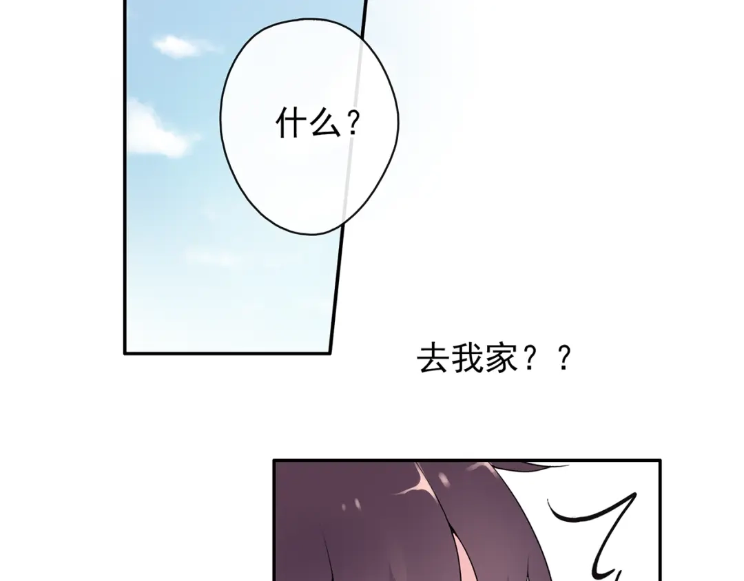 猎妻物语 第23话 总裁他想潜规则？ 第3页