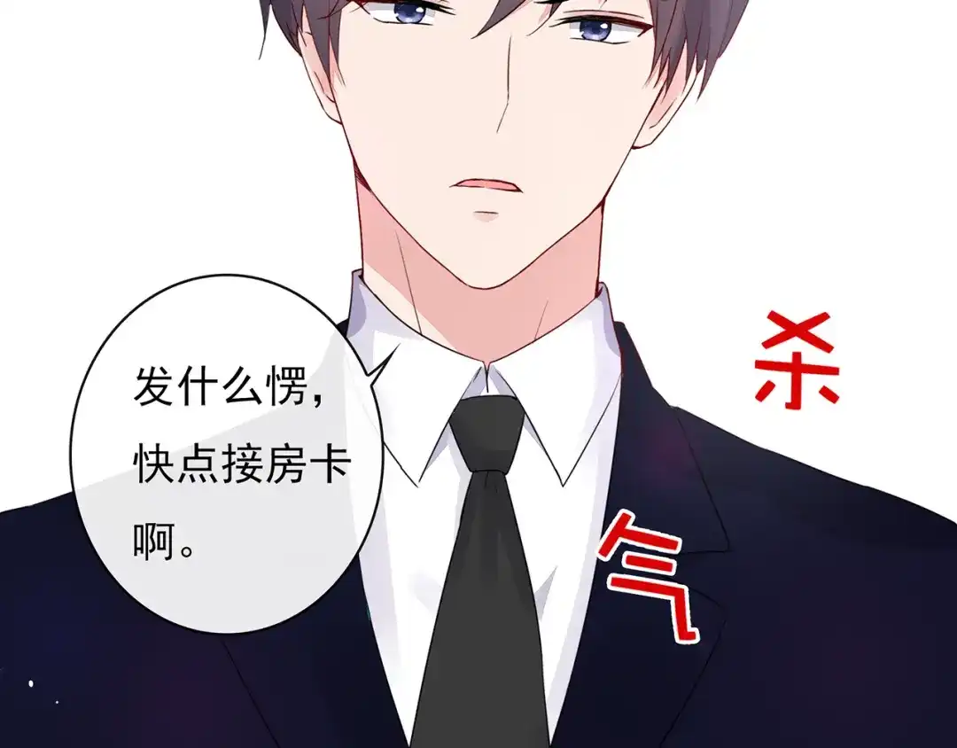 猎妻物语 第23话 总裁他想潜规则？ 第40页