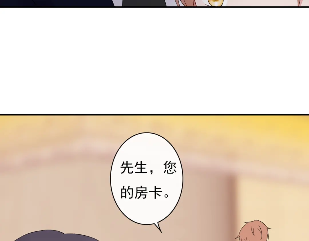 猎妻物语 第23话 总裁他想潜规则？ 第38页