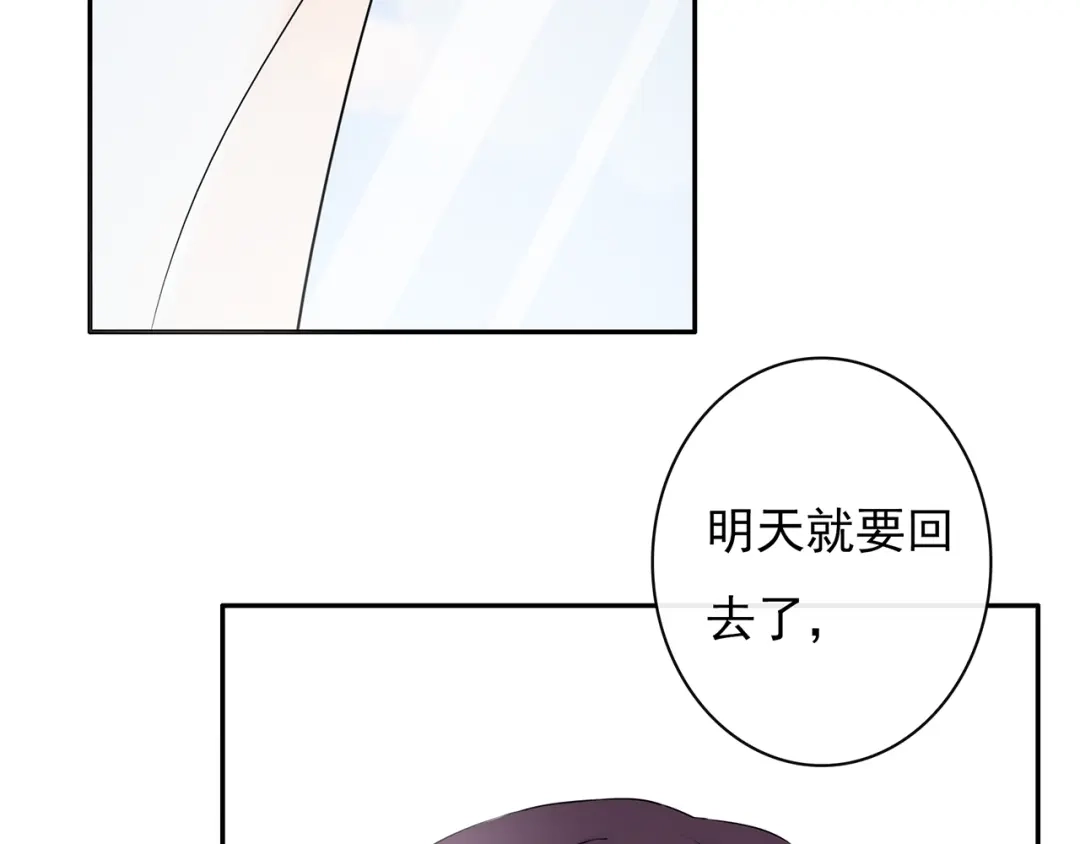 猎妻物语 第23话 总裁他想潜规则？ 第50页