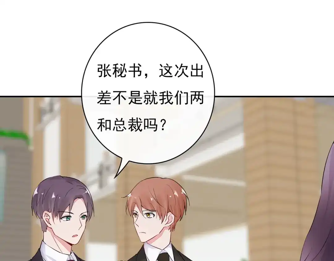 猎妻物语 第23话 总裁他想潜规则？ 第19页