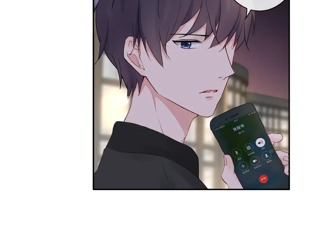 猎妻物语 第24话 约会？ 第32页