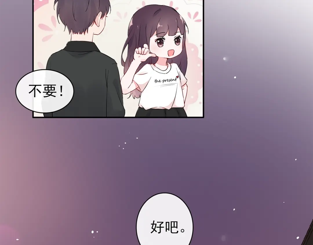 猎妻物语 第24话 约会？ 第24页