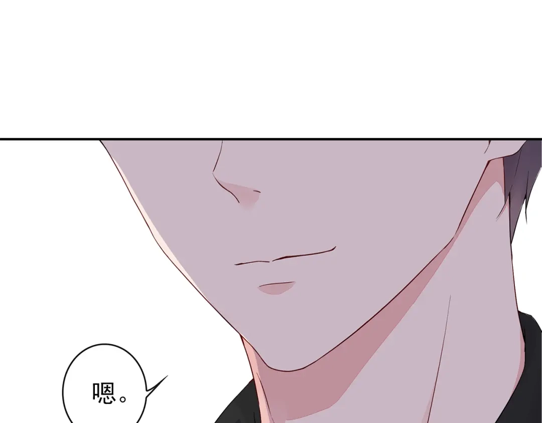 猎妻物语 第24话 约会？ 第10页