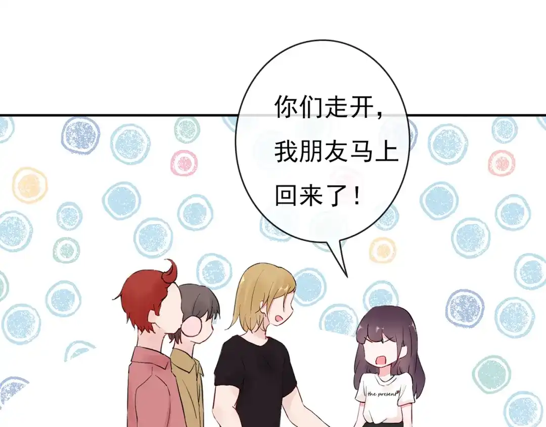 猎妻物语 第24话 约会？ 第47页