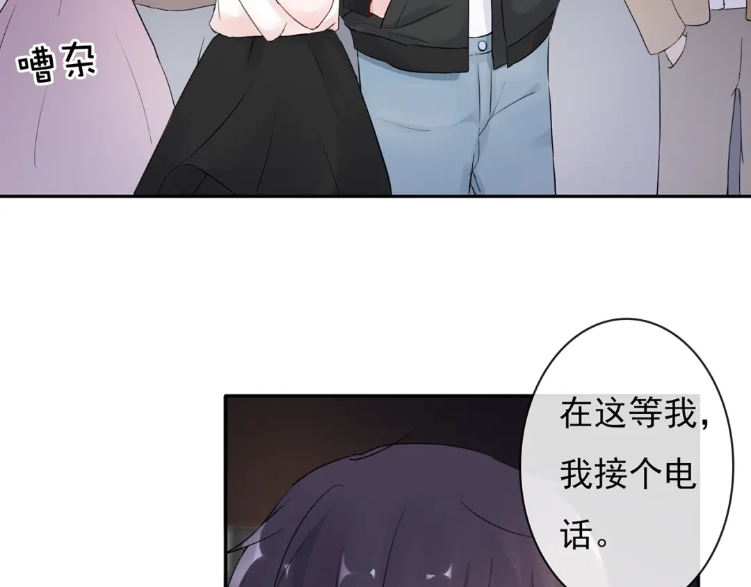 猎妻物语 第24话 约会？ 第31页