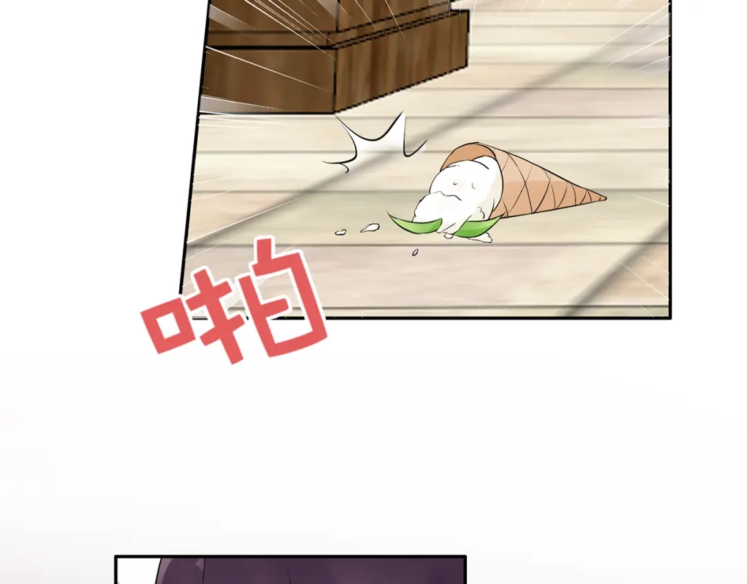 猎妻物语 第24话 约会？ 第37页