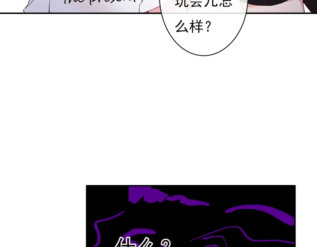猎妻物语 第24话 约会？ 第45页