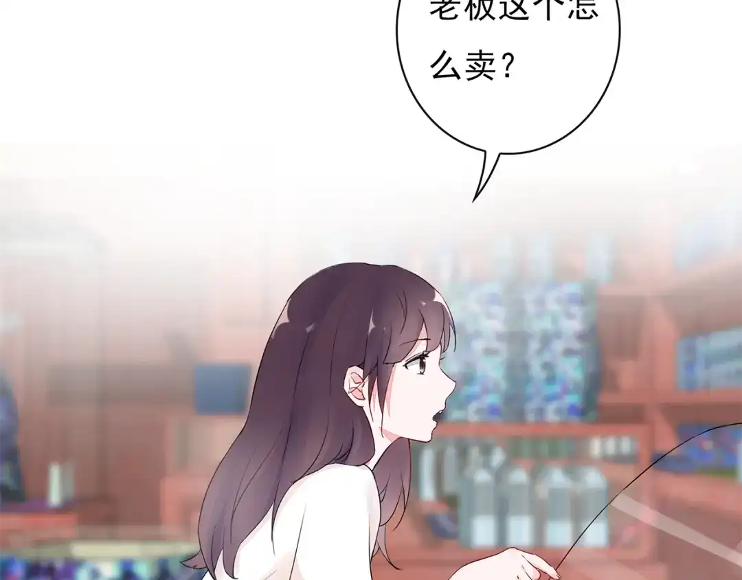 猎妻物语 第24话 约会？ 第22页