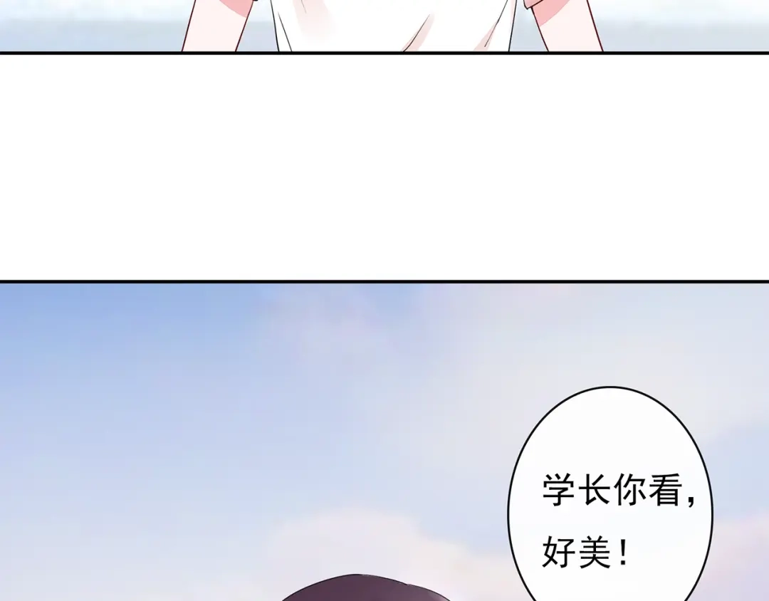 猎妻物语 第24话 约会？ 第5页