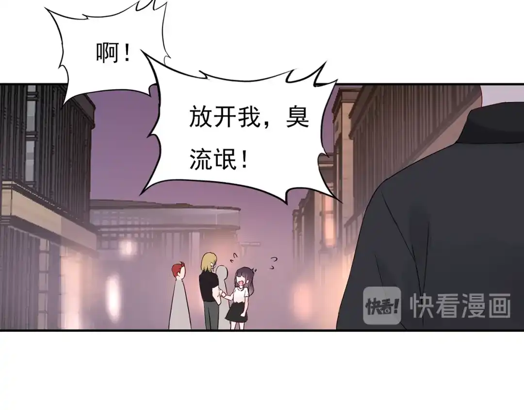猎妻物语 第24话 约会？ 第50页