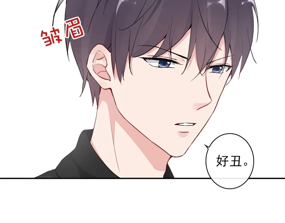 猎妻物语 第24话 约会？ 第20页