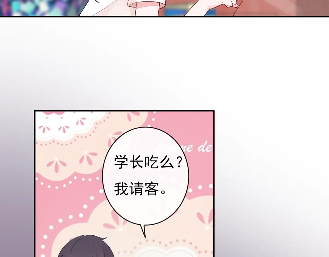 猎妻物语 第24话 约会？ 第23页