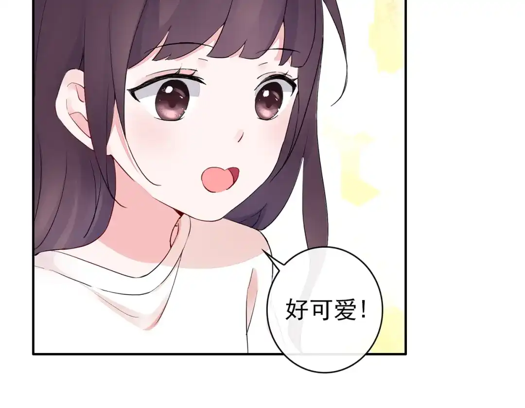 猎妻物语 第24话 约会？ 第15页